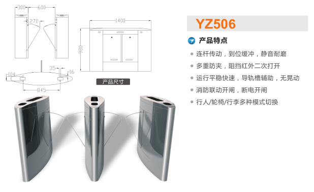 邵阳北塔区翼闸二号