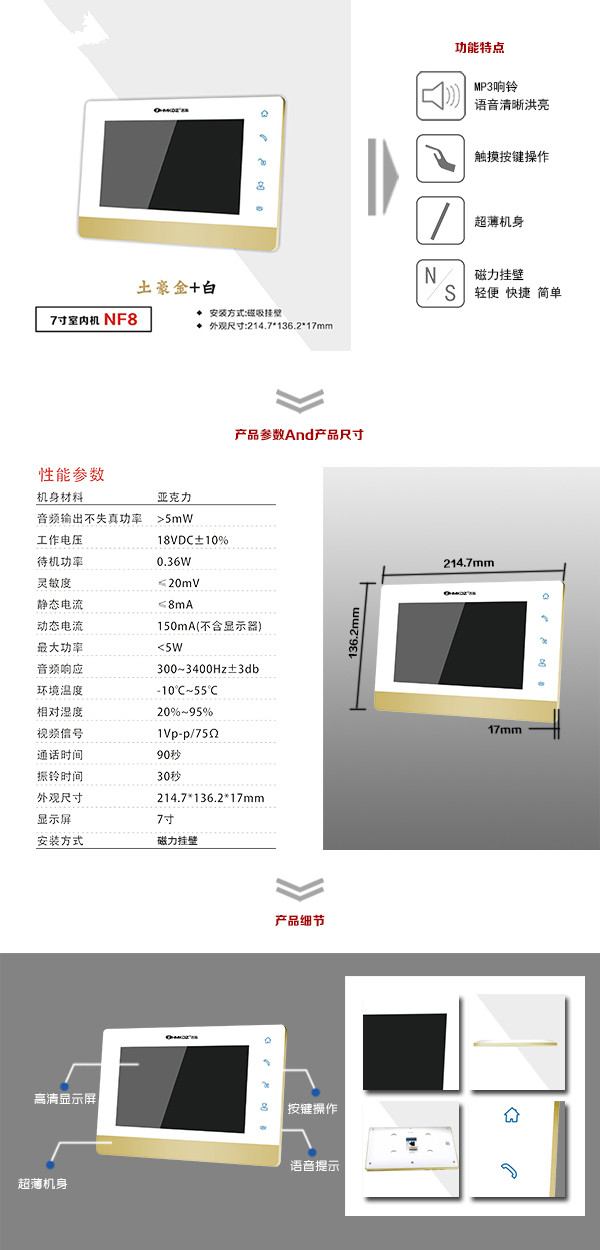 邵阳北塔区楼宇可视室内主机一号