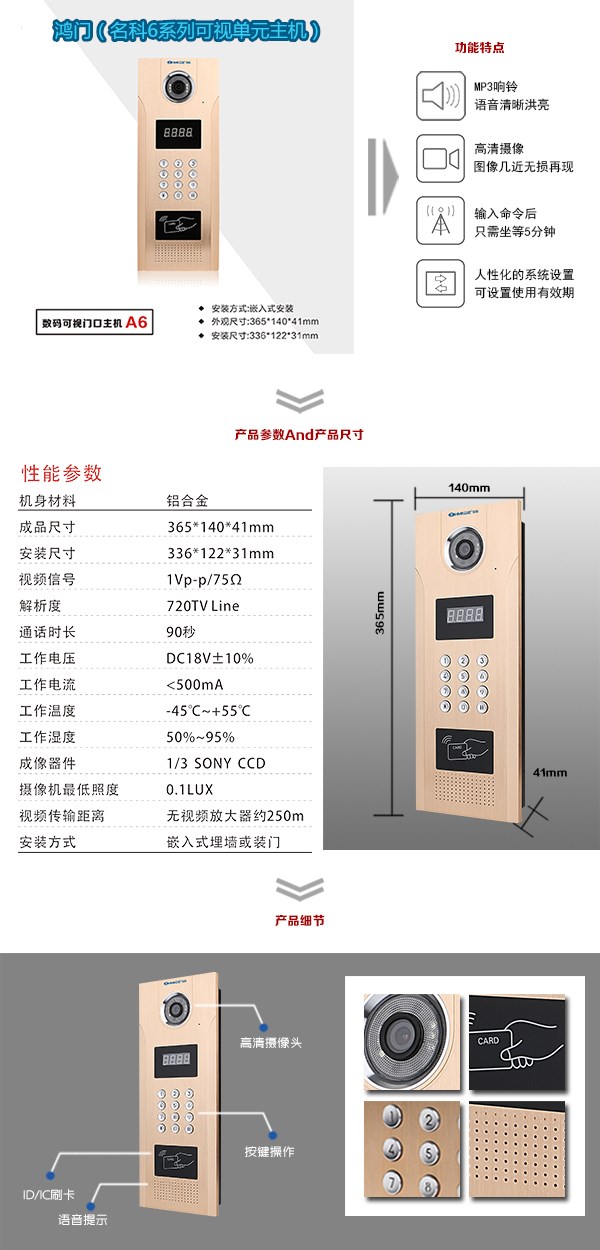 邵阳北塔区可视单元主机1